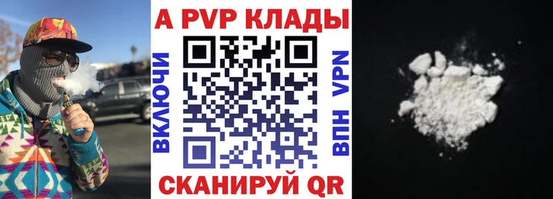 МЕГА ССЫЛКА Сенгилей маркетплейс состав Alpha-PVP Crystall