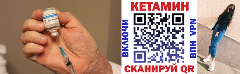 где купить   Сенгилей  КЕТАМИН VHQ 