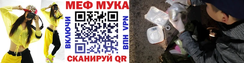 МЕФ кристаллы Сенгилей