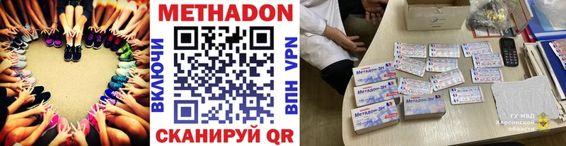 МЕТАДОН кристалл  Сенгилей 