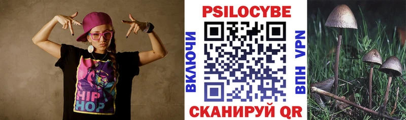 Псилоцибиновые грибы Magic Shrooms  Сенгилей 